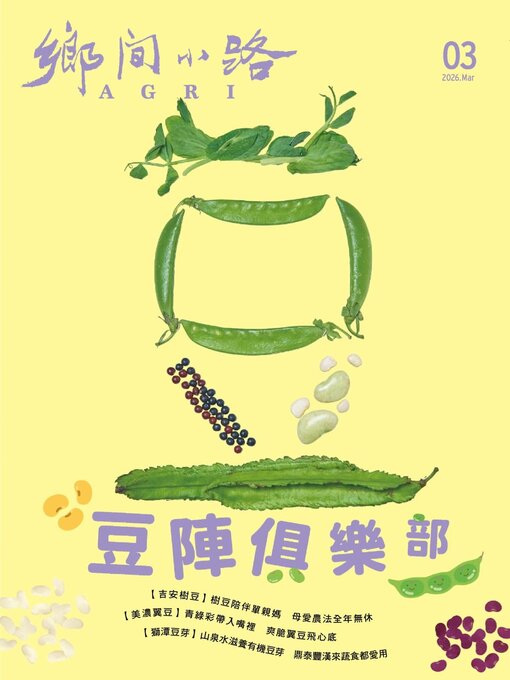 Title details for CountryRoad 鄉間小路 by Acer Inc. - Available